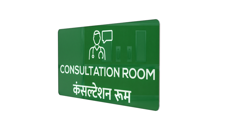 Consultation Room/कंसल्टेशन रूम  - English / Hindi