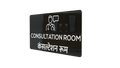 Consultation Room/कंसल्टेशन रूम  - English / Hindi
