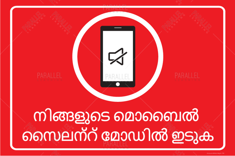 Mobile Phone in Silent Mode -Malayalam - Parallel Learning