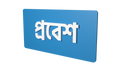 Entry- Bengali