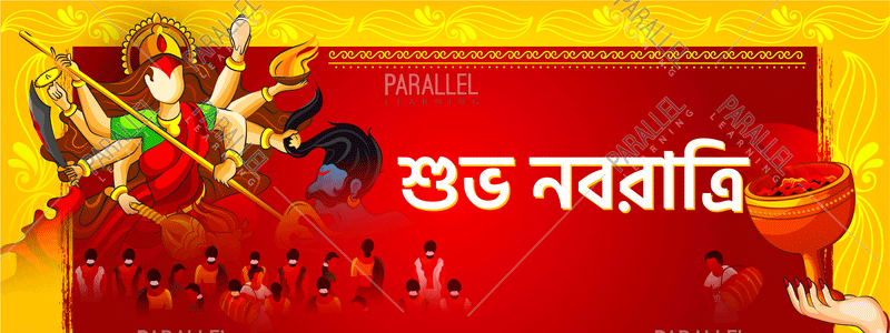 Navratri Banner_05 - Bengali - Parallel Learning