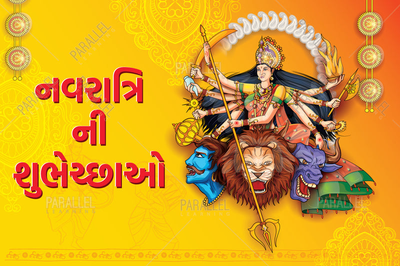Navratri Poster_08 - Gujarati - Parallel Learning
