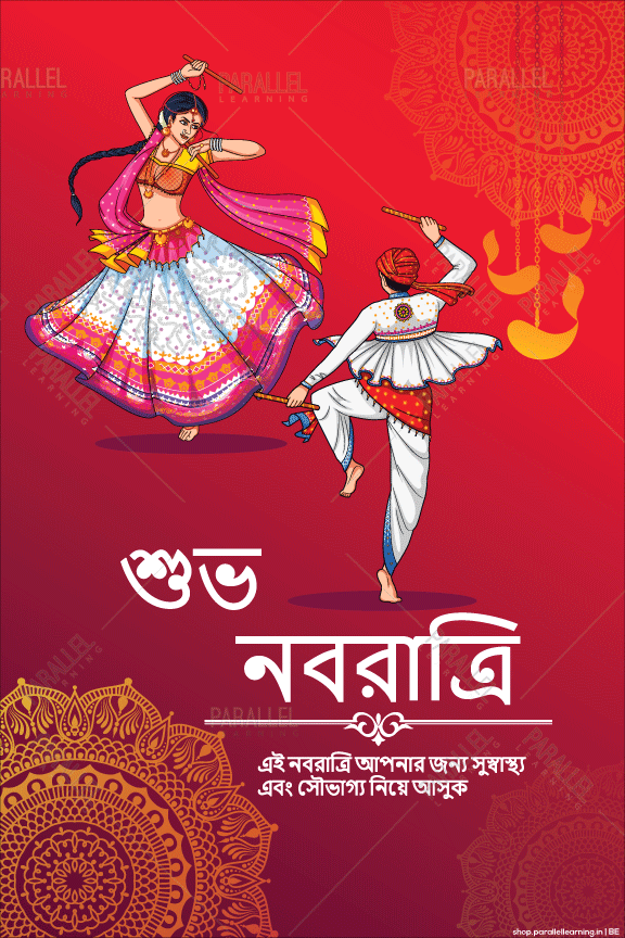 Navratri Poster_13 - Bengali - Parallel Learning