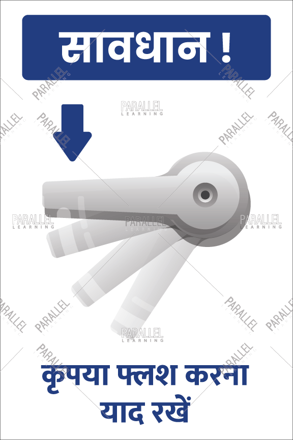Please remember to flush signage in Hindi Please remember to flush