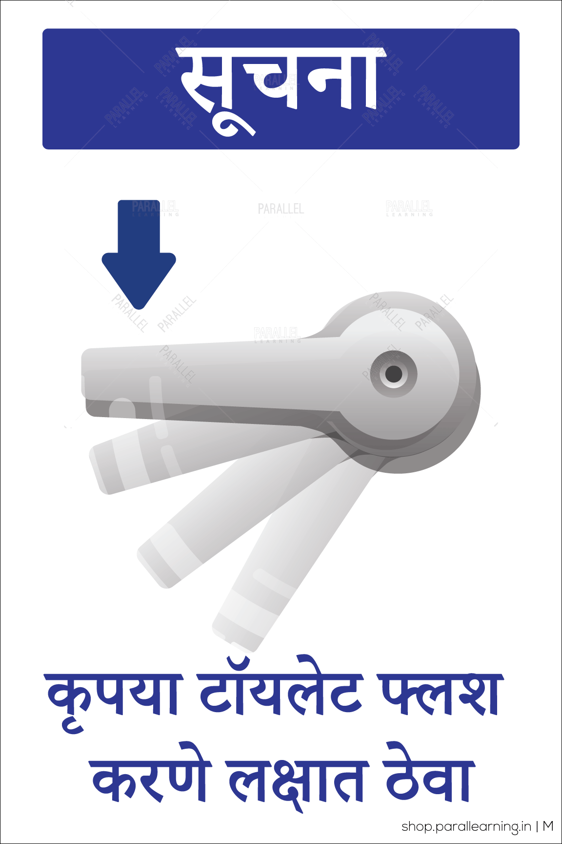 Please remember to flush signage in Marathi Please remember to flush sticker & posters in marathi