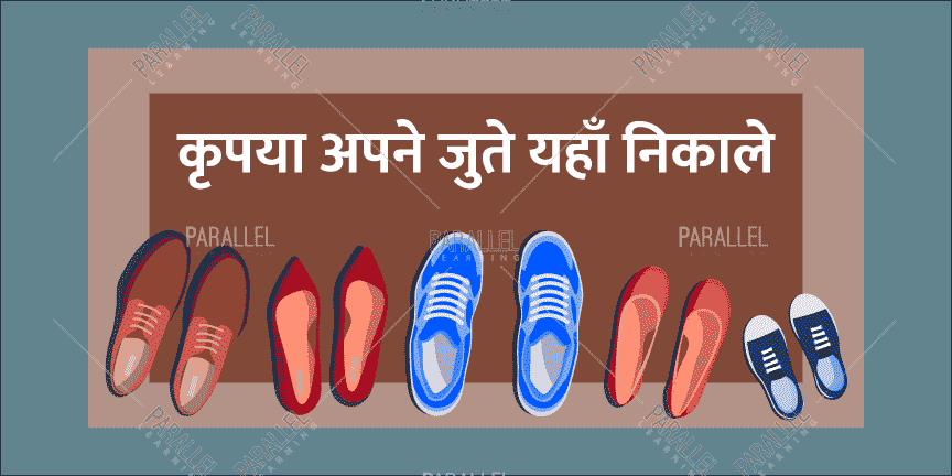 Shoes in hindi discount