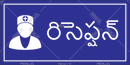 Reception - Telugu - Parallel Learning