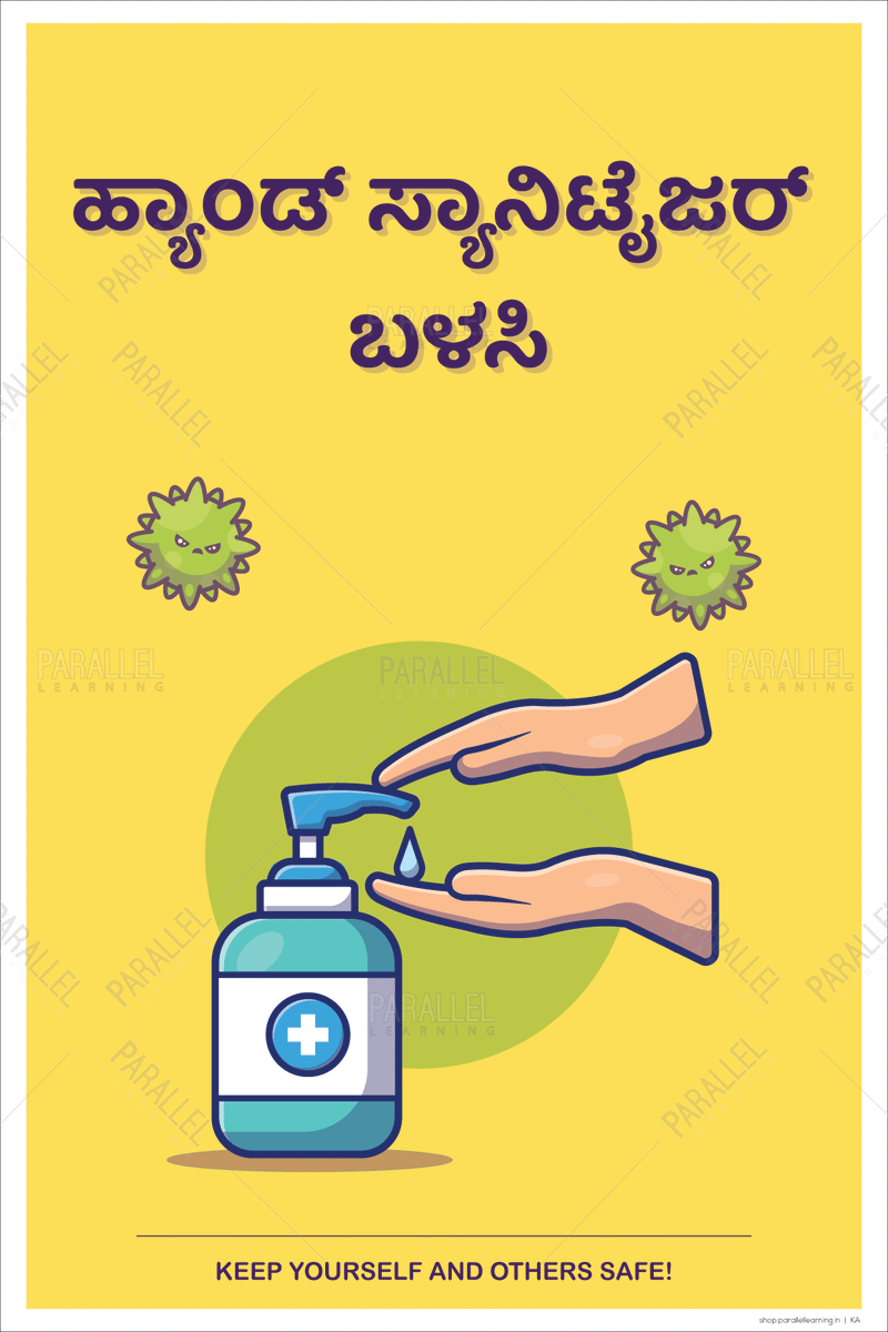 Use Hand Sanitiser - Kannada - Parallel Learning