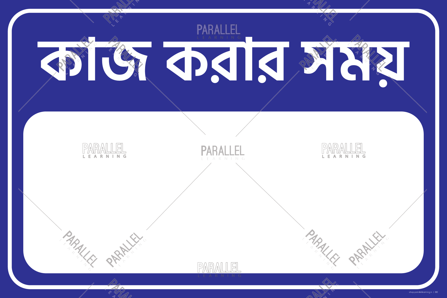 part time jobs meaning in bengali