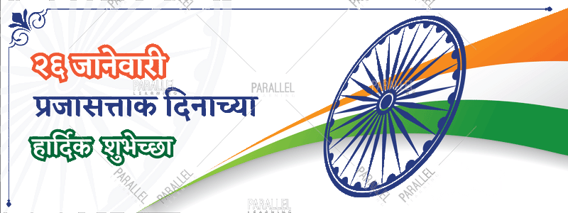 Republic Day banner_13 - Parallel Learning