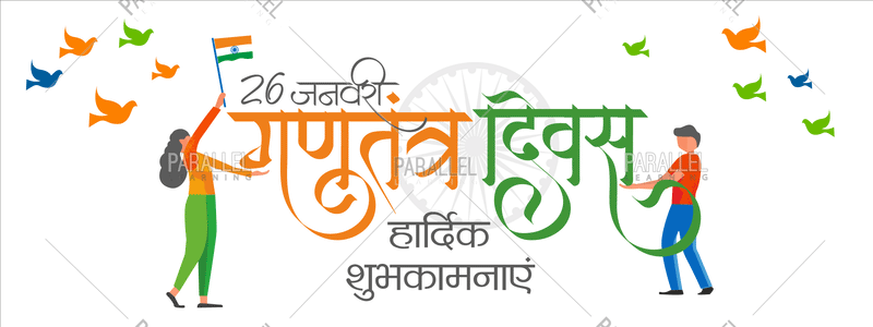 Republic Day banner_01 - Parallel Learning