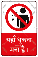 Do Not Spit Here - Parallel Learning