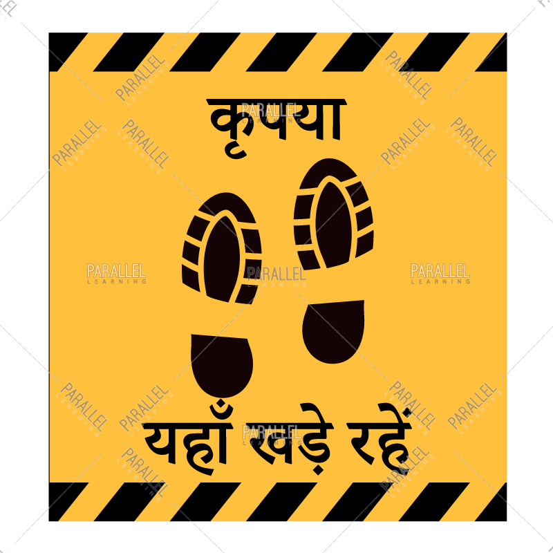 Please stand here_02 - Hindi - Parallel Learning