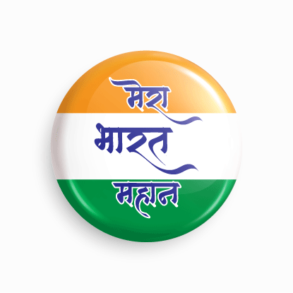 Republic Day Badge_15 - Parallel Learning