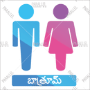 Toilet - Parallel Learning