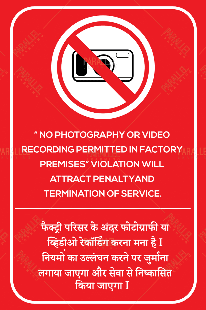 No Photography or Video Recording Allowed - Parallel Learning