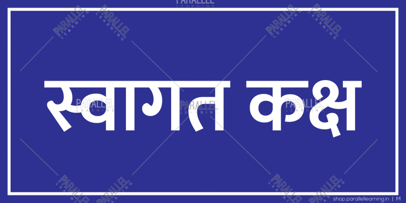 Reception - Marathi, Hindi - Parallel Learning