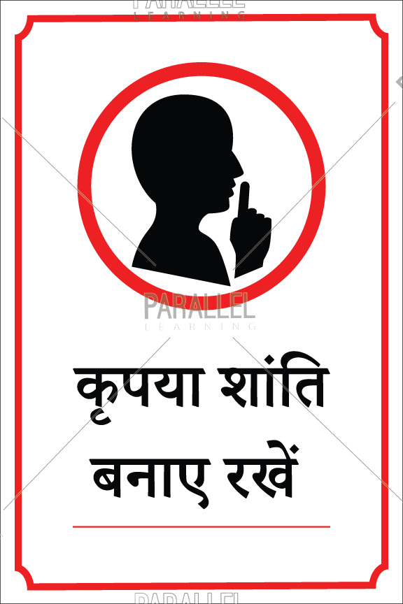 Please Keep Silence - Hindi - Parallel Learning
