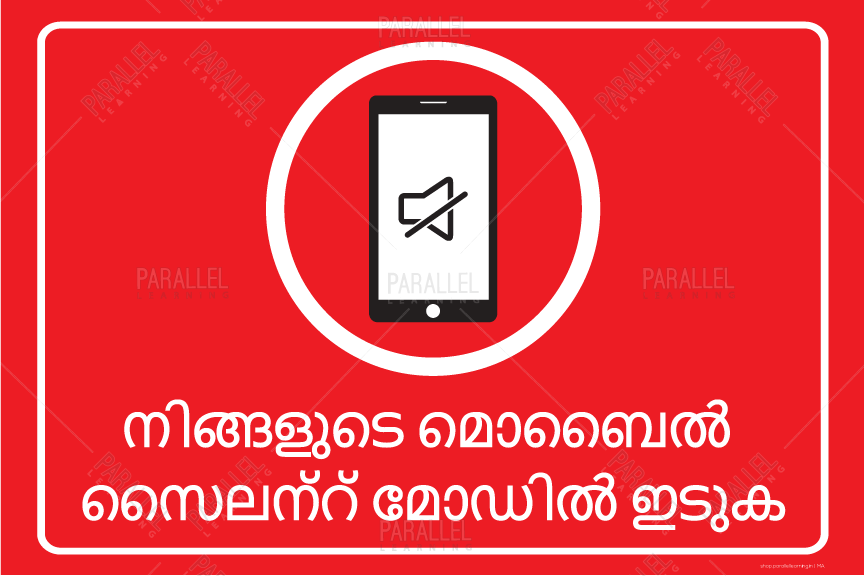 Mobile Phone in Silent Mode signage in Malayalam