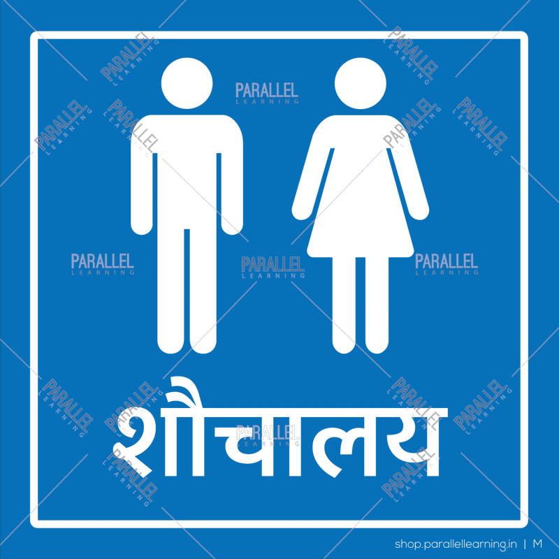 Restroom - Marathi, Hindi - Parallel Learning