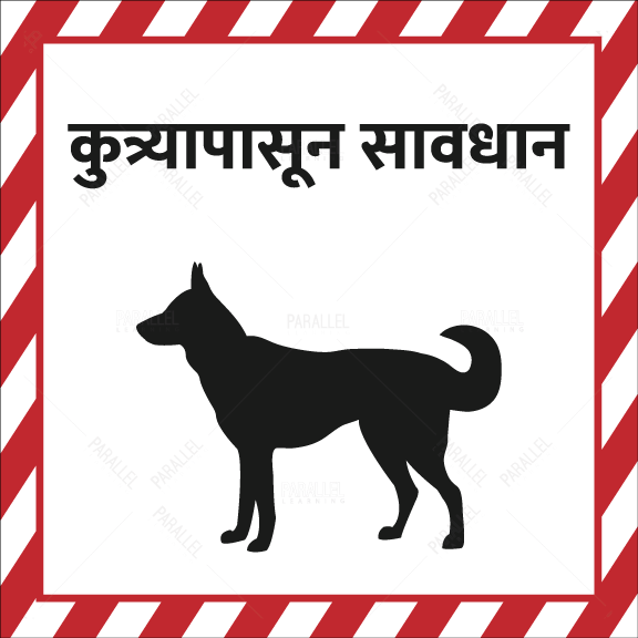 Beware of Dog - Marathi - Parallel Learning