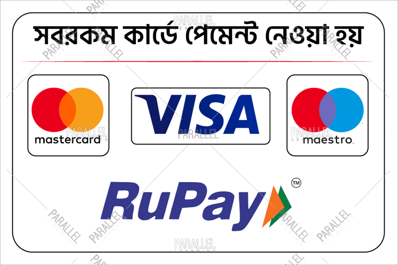 All card payments accepted - Bengali - Parallel Learning
