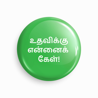 Ask me for help Badge in Tamil