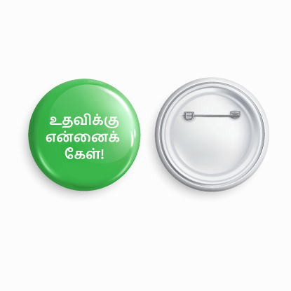 Ask me for help Badge in Tamil - Parallel Learning