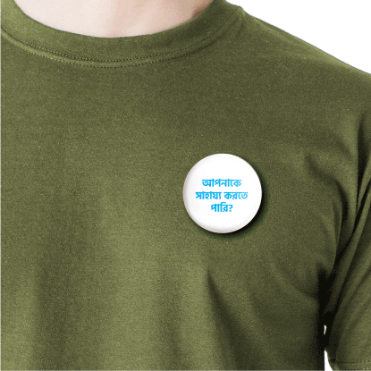Can I help you badge in Bengali - Parallel Learning