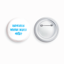 Can I help you badge in Bengali - Parallel Learning
