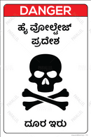 Danger High Voltage Area_03 - Kannada - Parallel Learning