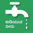 Drinking Water - Parallel Learning