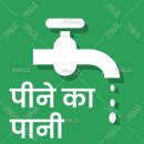 Drinking Water - Parallel Learning