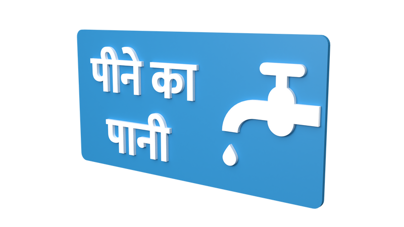 Drinking Water Hindi - Parallel Learning