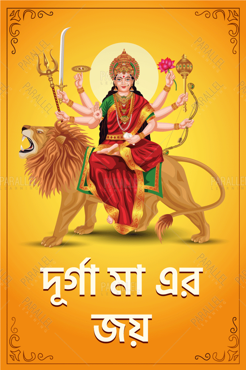 Navratri Poster_04 - Bengali - Parallel Learning
