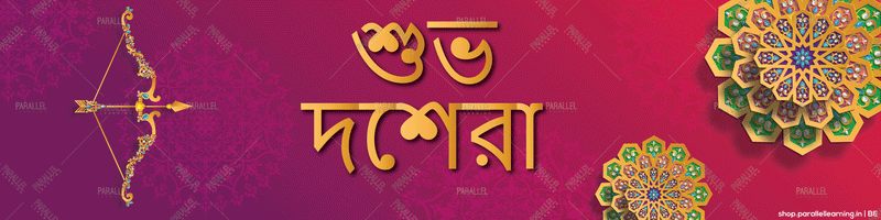 Dussehra Banner_05 - Bengali - Parallel Learning