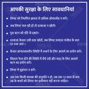 Elevator Safety Precautions - Hindi - Parallel Learning