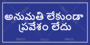 Entry Restricted - Telugu - Parallel Learning