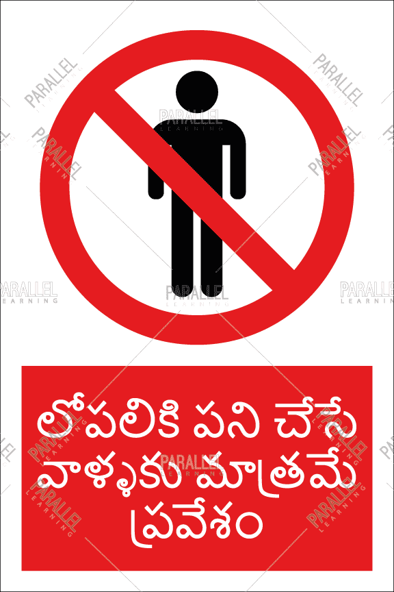 Entry only for Staff - Telugu - Parallel Learning