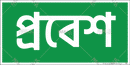 Entry - Bengali - Parallel Learning