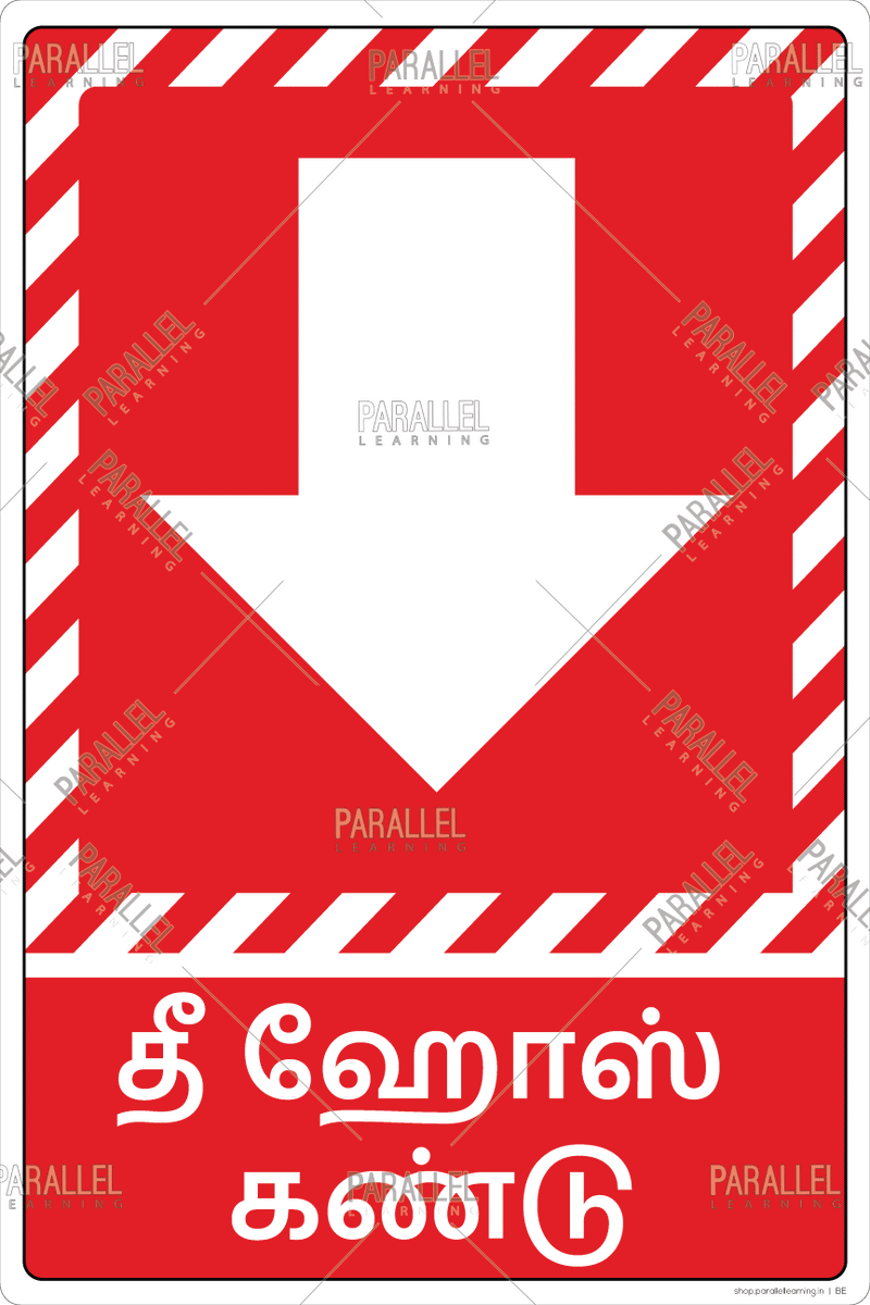 Fire Hose Reel Down Arrow - Tamil - Parallel Learning