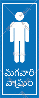 Gents Washroom - Telugu - Parallel Learning
