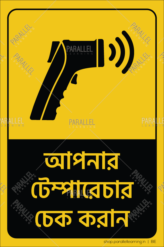 Get your temperature checked - Bengali - Parallel Learning