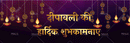 Diwali Banner - Hindi - Parallel Learning