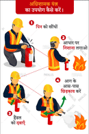 fire extinguisher signage in Hindi | fire safety signage in hindi ...