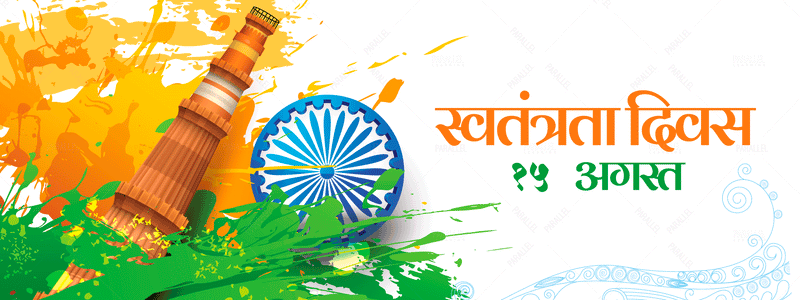 Independence Day Banner_02 - Hindi - Parallel Learning