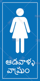 Ladies Washroom - Telugu - Parallel Learning