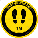 Maintain Safe Distance - Bengali - Parallel Learning