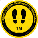 Maintain Safe Distance - Tamil - Parallel Learning