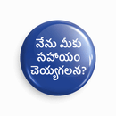 May i assist you? - Telugu | Round pin badge | Size - 58mm - Parallel Learning